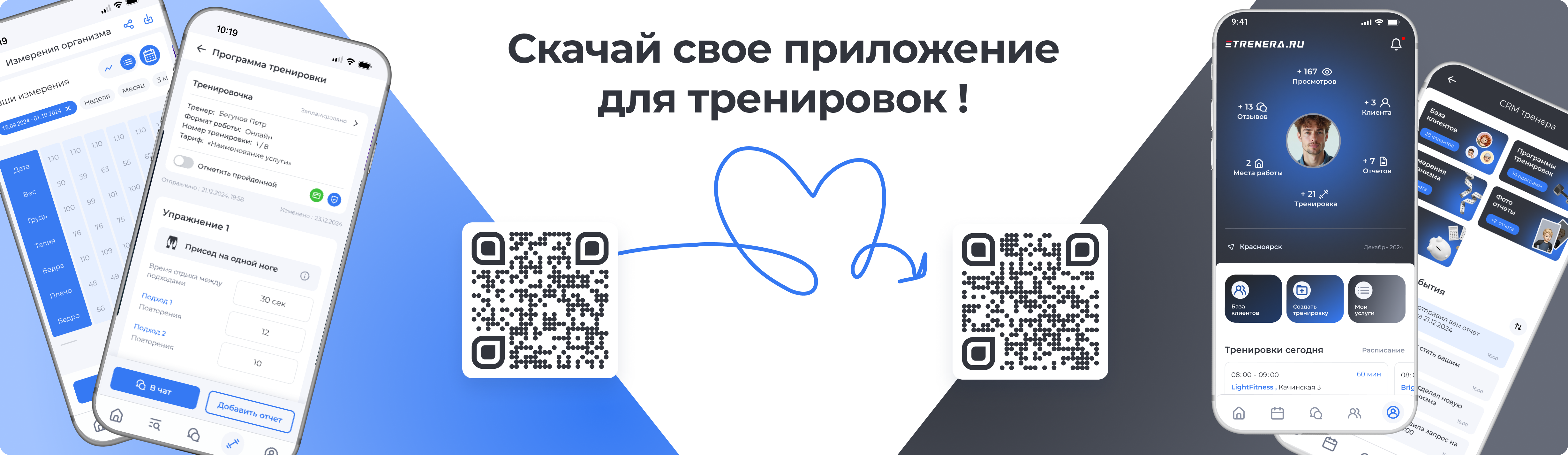 app-banner